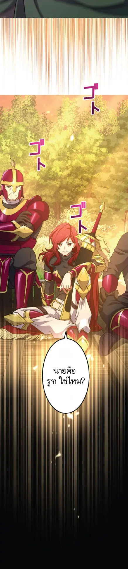 ไกด์นักผจญภัย: เส้นทางลัดสู่การเป็นผู้แข็งแกร่งที่สุด ตอนที่ 2 หน้า 47