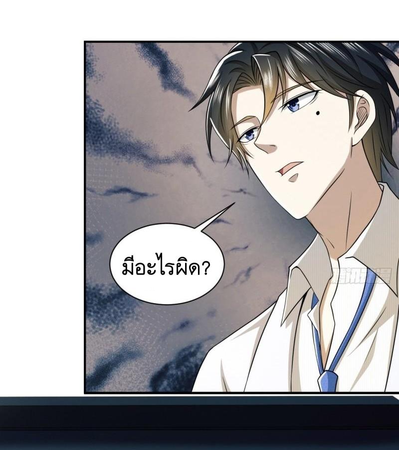 THE FIRST ORDER ตอนที่ 147 หน้า 54