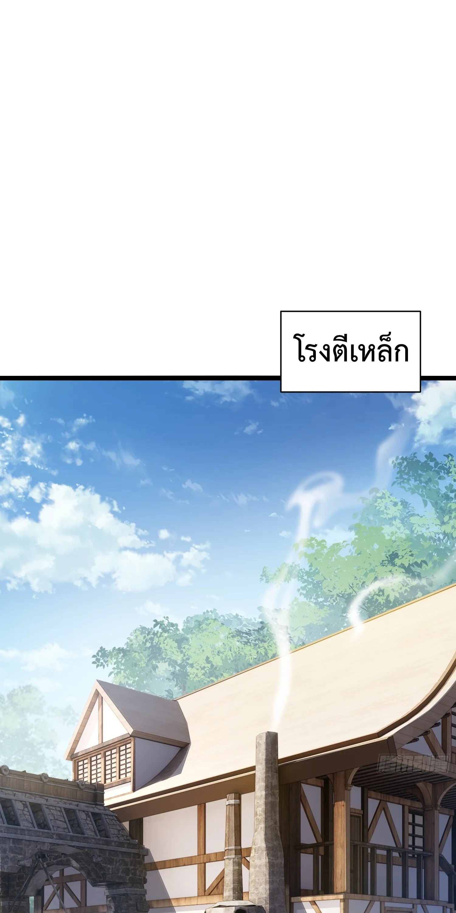 ถูกส่งไปทำไร่นา แต่กลับกลายเป็นจักรพรรดิแห่งจักรวรรดิซะงั้น? - I Just Wanted You to Farm, How Did You Become Emperor of an Empire? ตอนที่ 6 หน้า 46