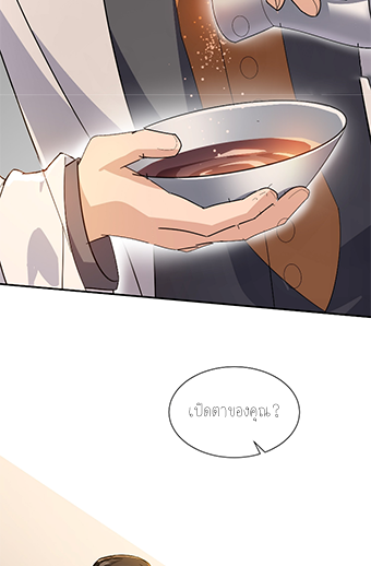ลูกเขยผู้บ้าคลั่ง (จักรพรรดิอมตะ) ตอนที่ 7 หน้า 9