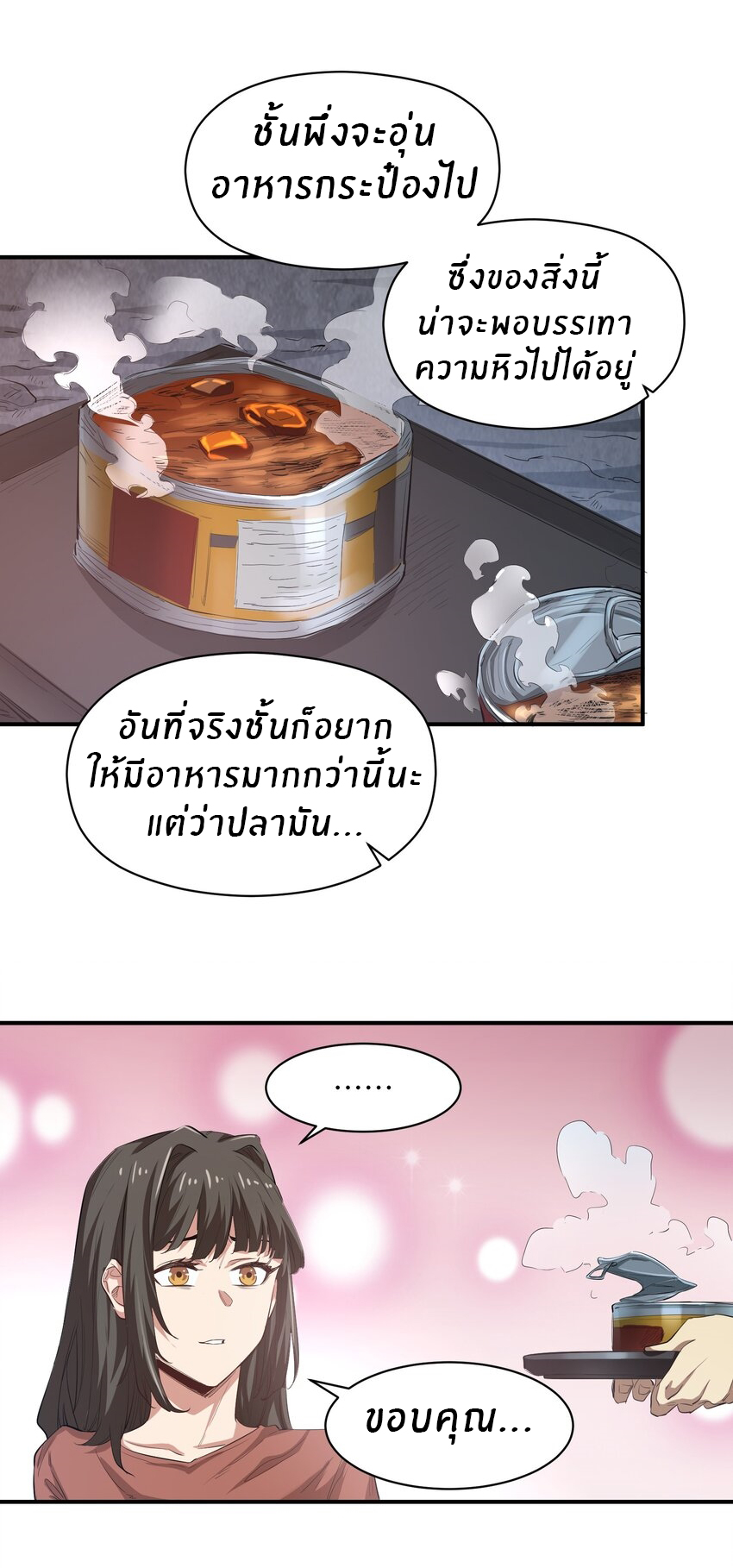 (ทันต้นฉบับ)The catastrophe of the doomsday, the rebirth of me turned the whole family into a boss! ตอนที่ 22 หน้า 16