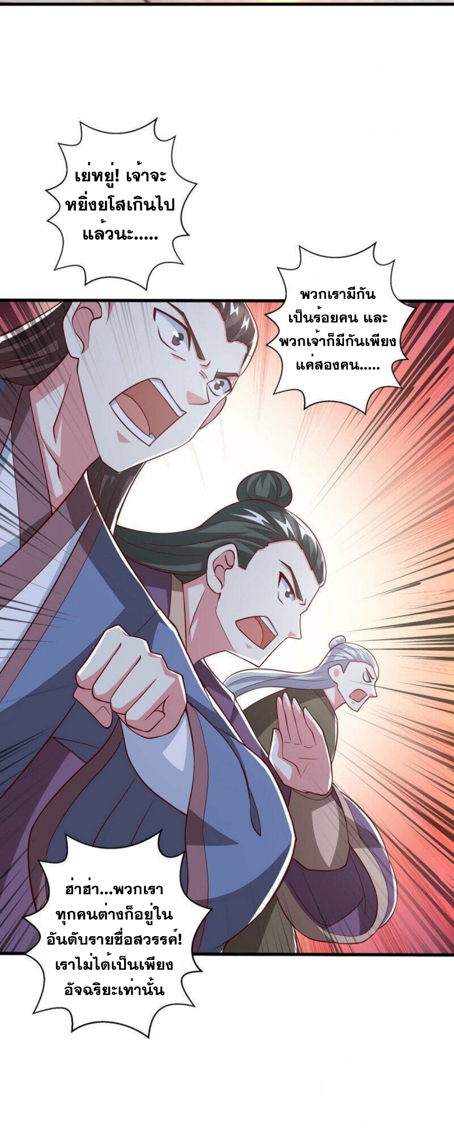 One Step Toward Freedom ตอนที่ 376 หน้า 20