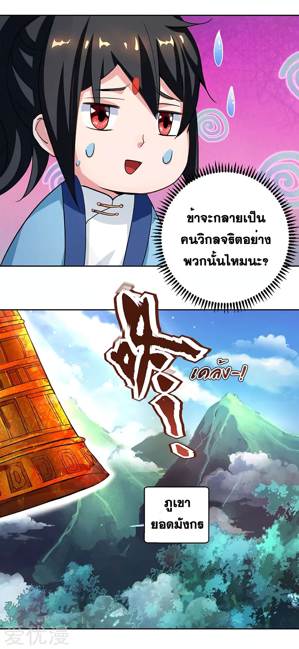 One Step Toward Freedom ตอนที่ 68 หน้า 10