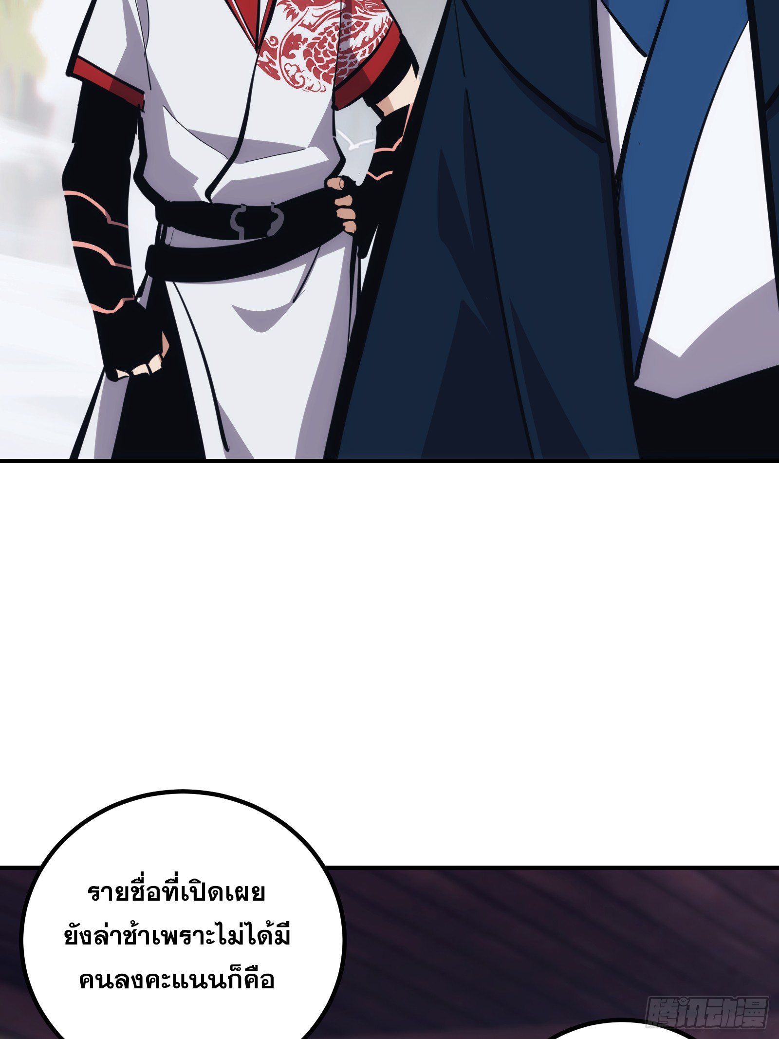 บังคับใจตัวเองก็ไร้เทียมทานได้ ตอนที่ 27 หน้า 9