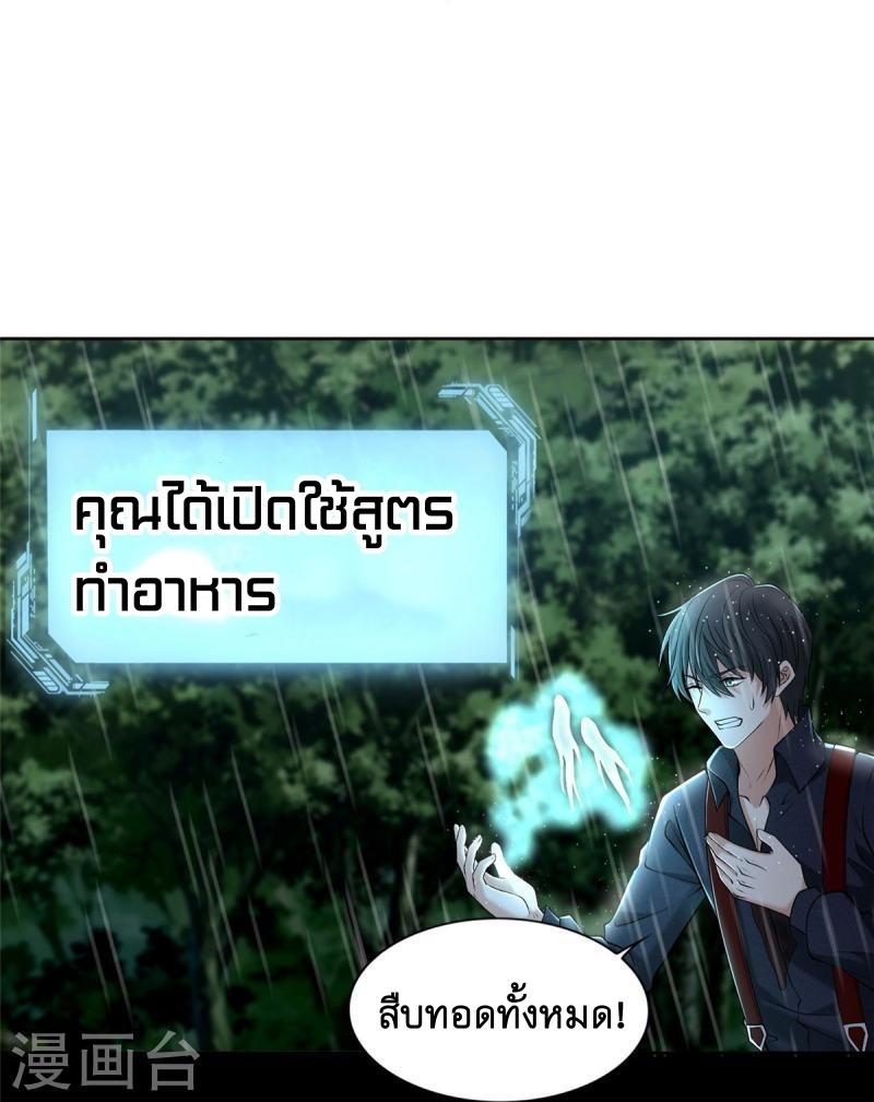 บุรุษไปรษณีย์ไม่จำกัด ตอนที่ 276 หน้า 22