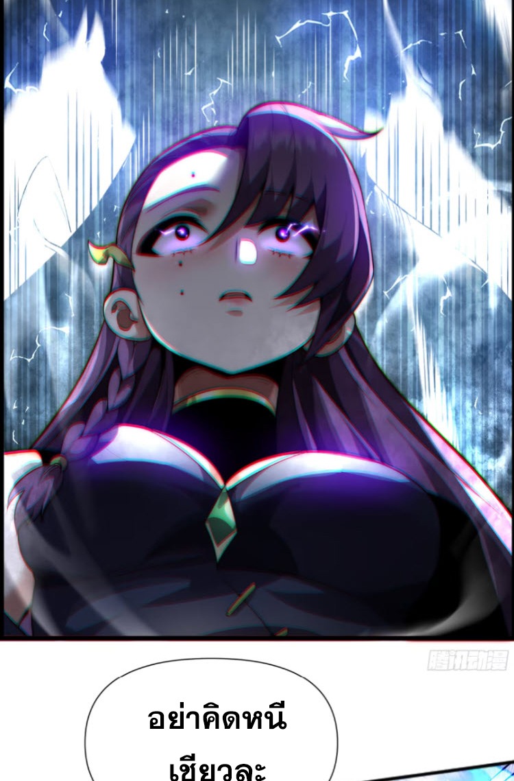 เผชิญเคราะห์ฟ้าผ่ามาแสนปี[ชนจีนไม่มีกั๊ก] ตอนที่ 7 หน้า 19