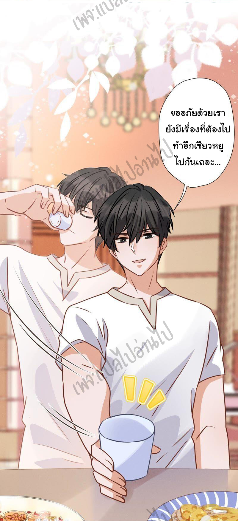 Lu Feng is the best son-in-law สุดยอดลูกเขย "ลู่เฟิง" ตอนที่ 24 หน้า 32