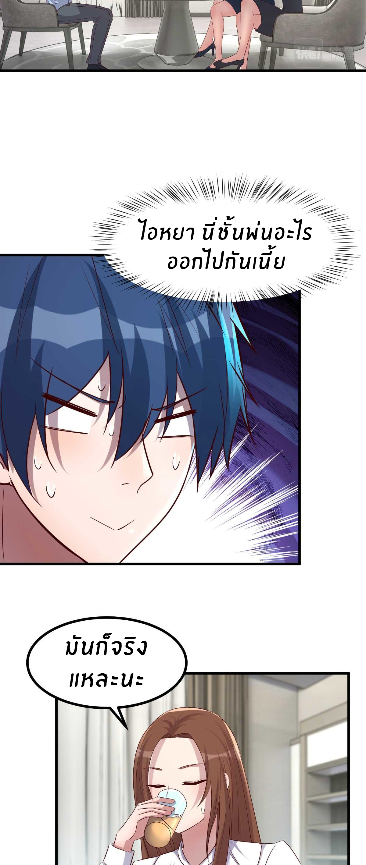 พี่สาวอยากเล่นคุณ ตอนที่ 201 หน้า 9