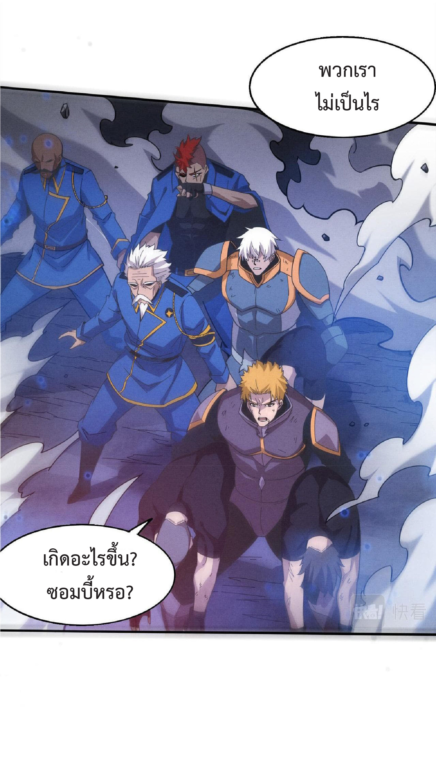 the frenzy of evolution การวิวัฒนาการที่บ้าคลั่ง ตอนที่ 132 หน้า 14