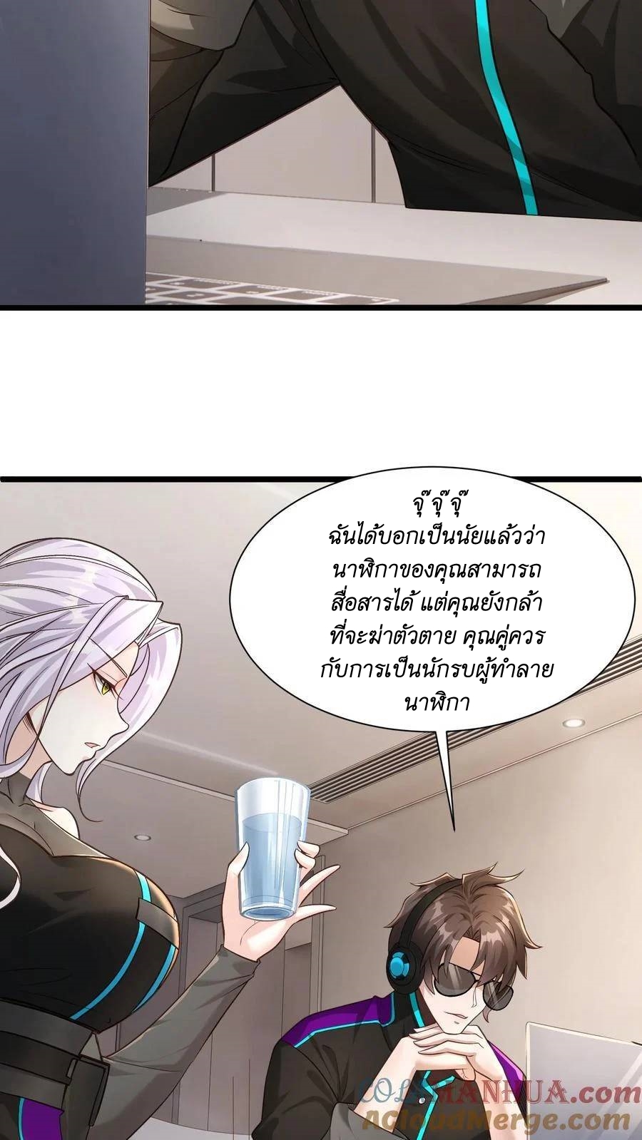 I Accidentally Became Invincible While Studying With My Sister ตอนที่ 9 หน้า 26