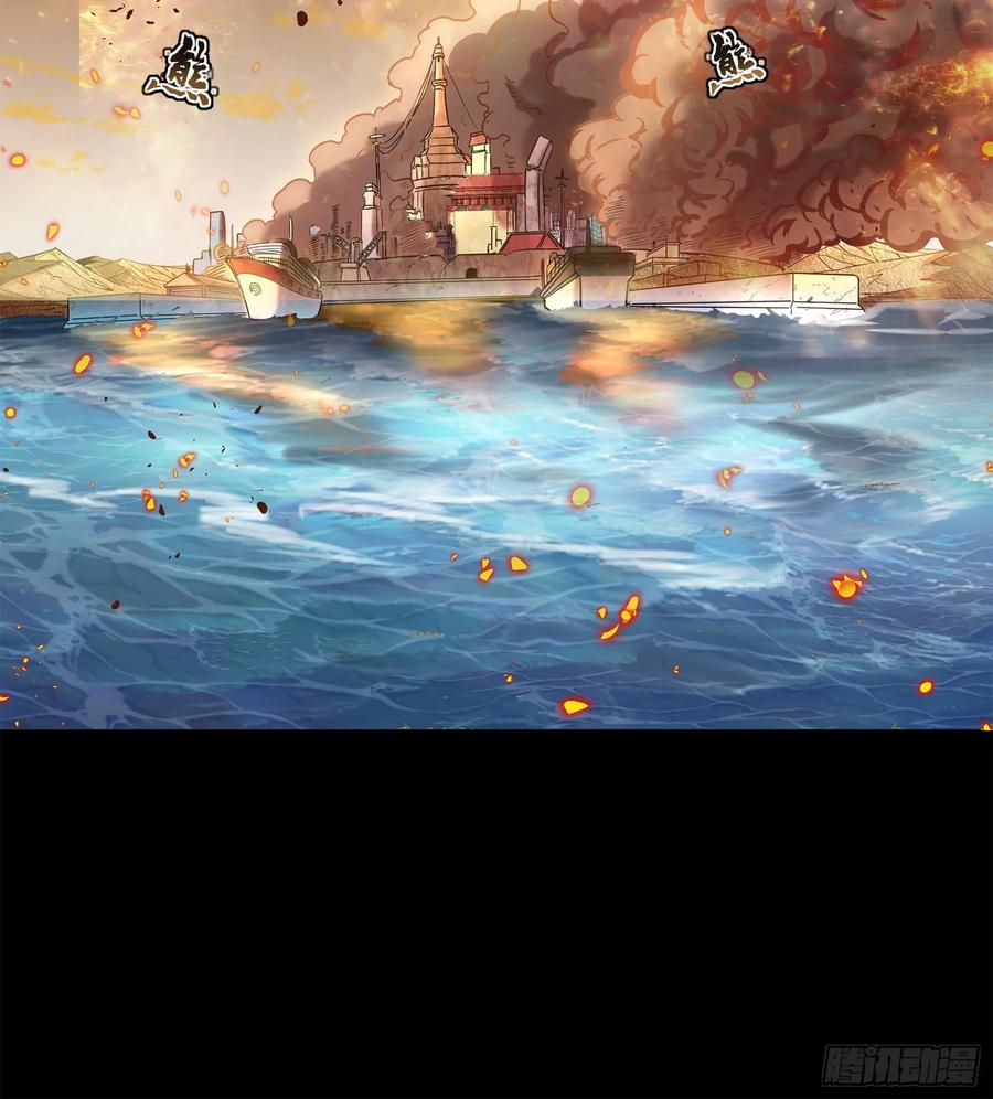 Legend of Star Genera ชนจีน ตอนที่ 124 หน้า 73