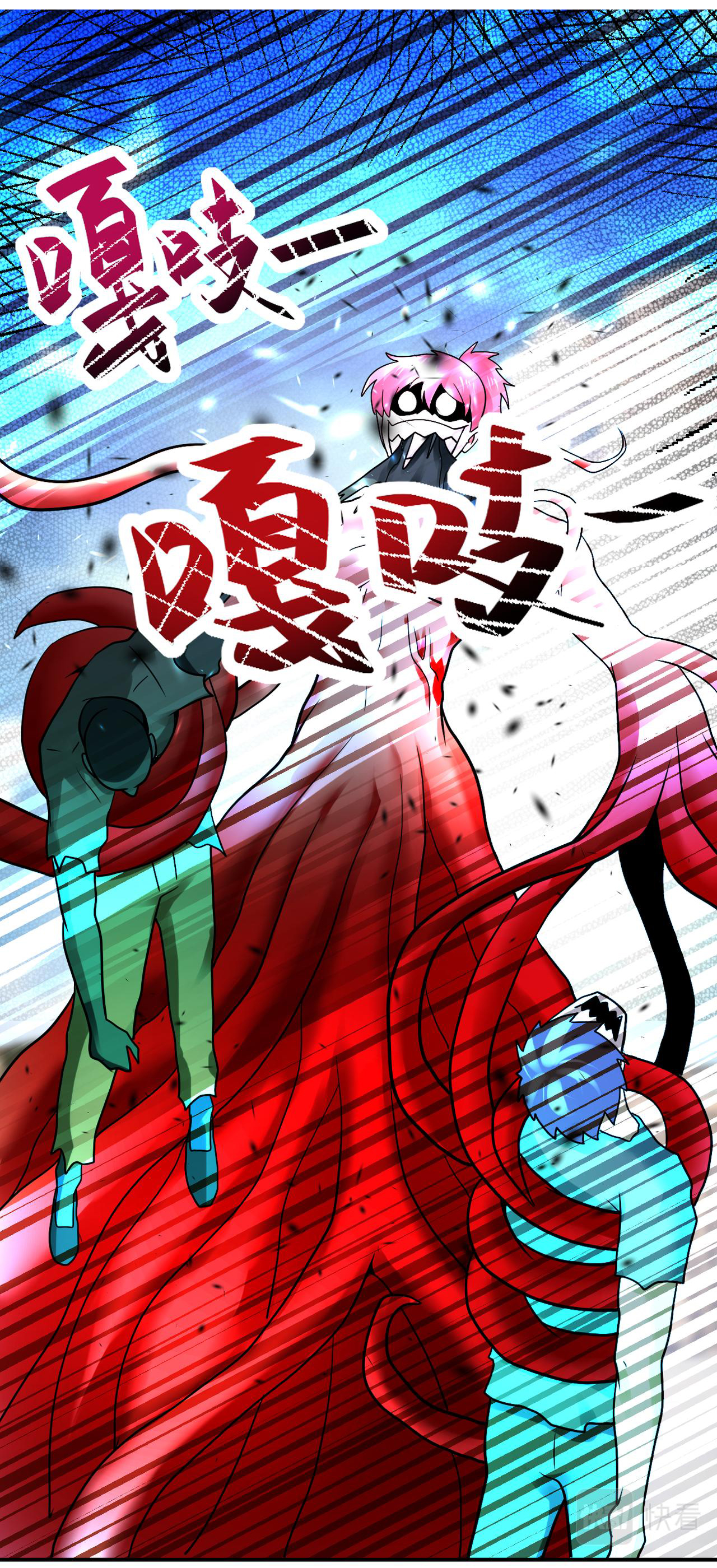 Apocalyptic Super System ตอนที่ 351 หน้า 8