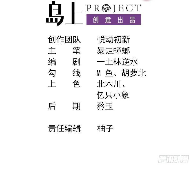 ปกป้องสำนักหญิงล้วนด้วยระบบเช็คอินสุดเทพ (ชนจีน) ตอนที่ 7 หน้า 2