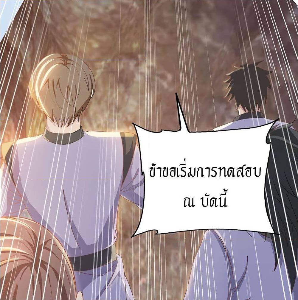 Peerless Martial Arts Everlasting : จักรพรรดินิรันดร์กาล ตอนที่ 21 หน้า 17