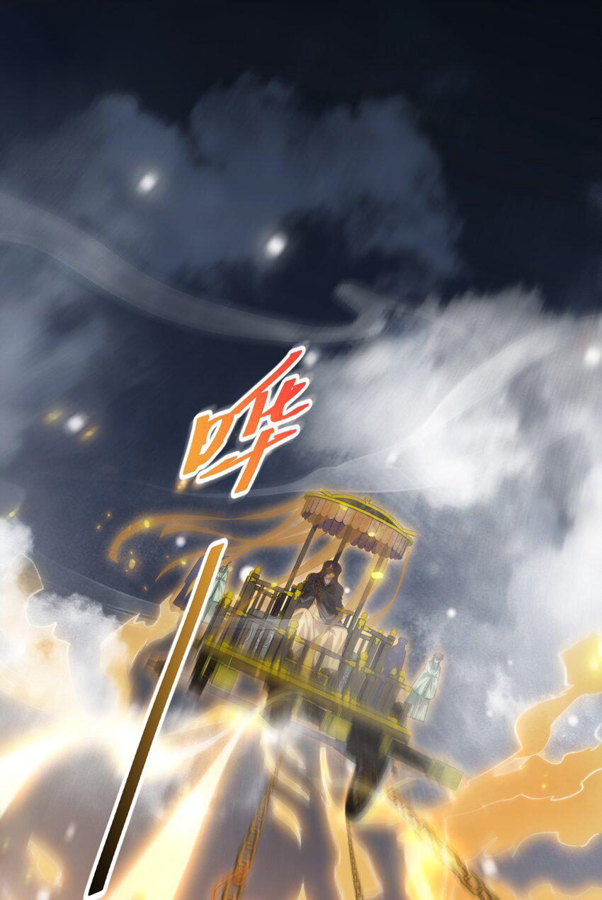 Cultivation of Destiny Great Waste ตอนที่ 17 หน้า 16