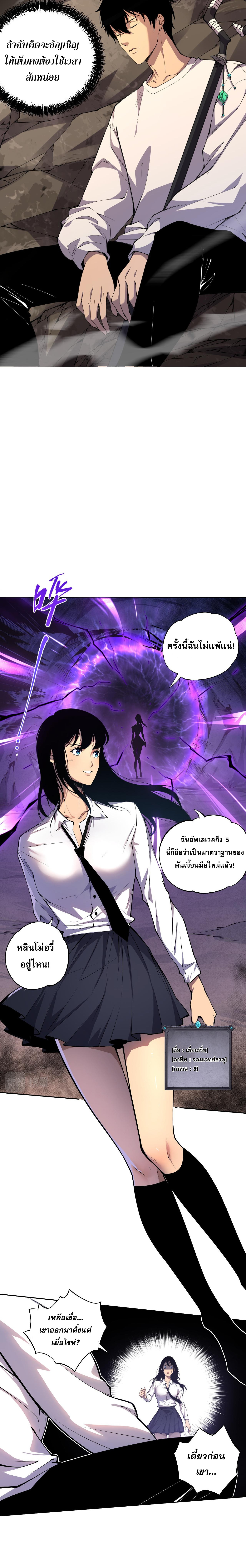 เนโครแมนเซอร์! ฉันคือภัยพิบัติล้างโลก! ตอนที่ 3 หน้า 20
