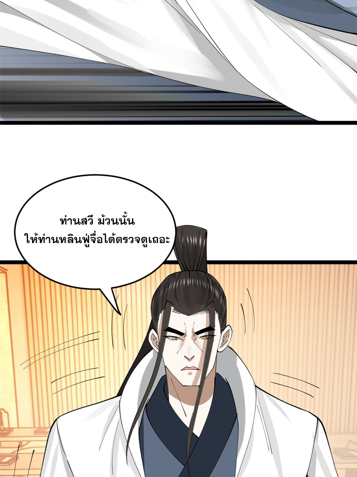 ลูกเขยที่แกร่งสุดในปฐพี (ทันจีน) ตอนที่ 37 หน้า 39