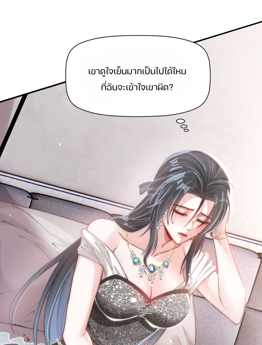 REBIRTH OF THE FIRST URBAN IMMORTAL ตอนที่ 6 หน้า 41