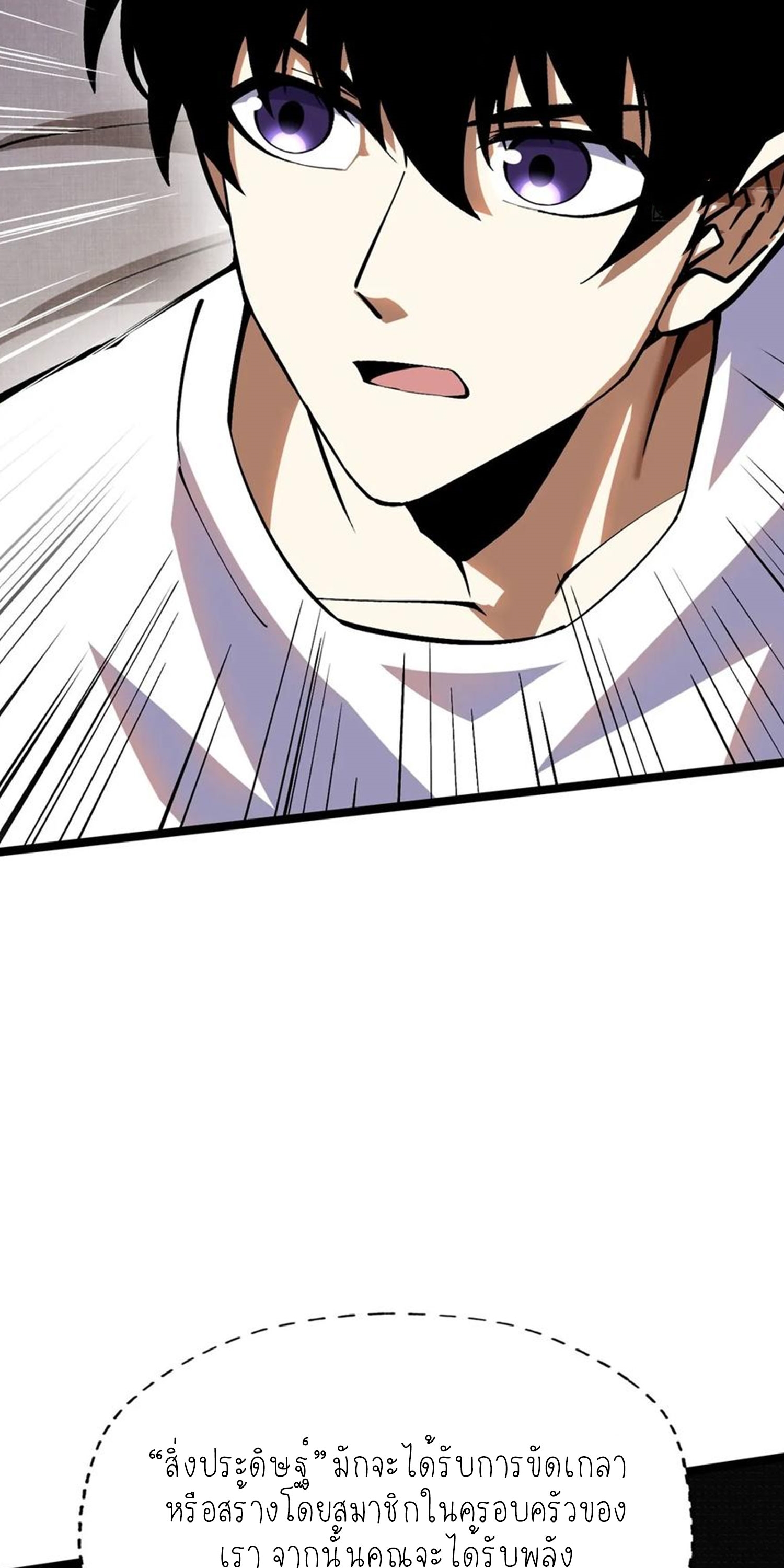 ไม่อยากเรียนทักษะ แห่งคำสาปเลย! ตอนที่ 78 หน้า 22