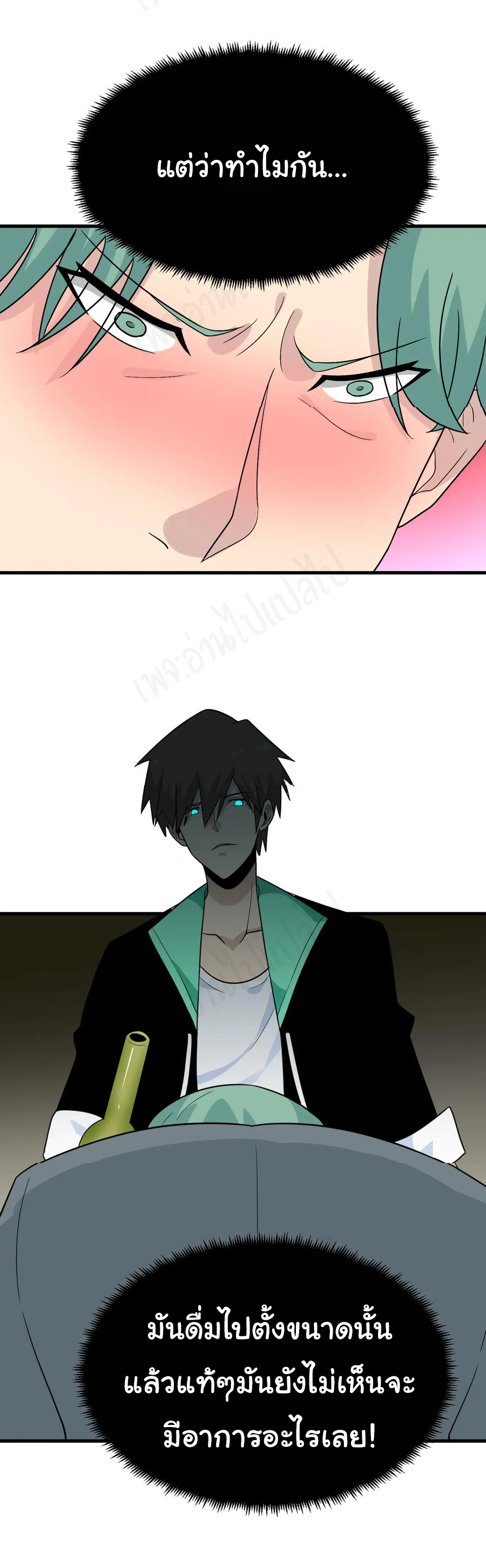 Sanjie Taobao Store ระบบร้านค้าเทพเจ้า ตอนที่ 188 หน้า 11