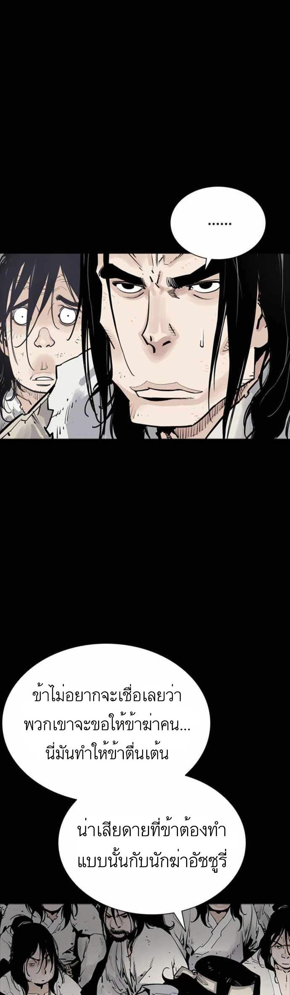 Death God - เทพเจ้าแห่งความตาย ตอนที่ 5 หน้า 12