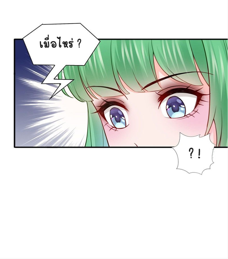 (ชนจีน)Perfect Secret Love The Bad New Wife Is a Little Sweet ตอนที่ 35 หน้า 13