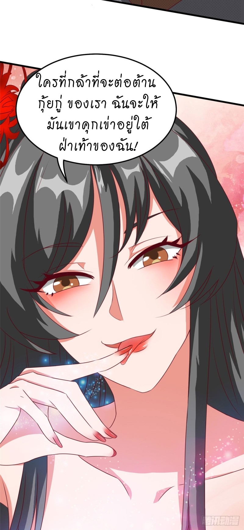 super genius doctor ตอนที่ 16 หน้า 40