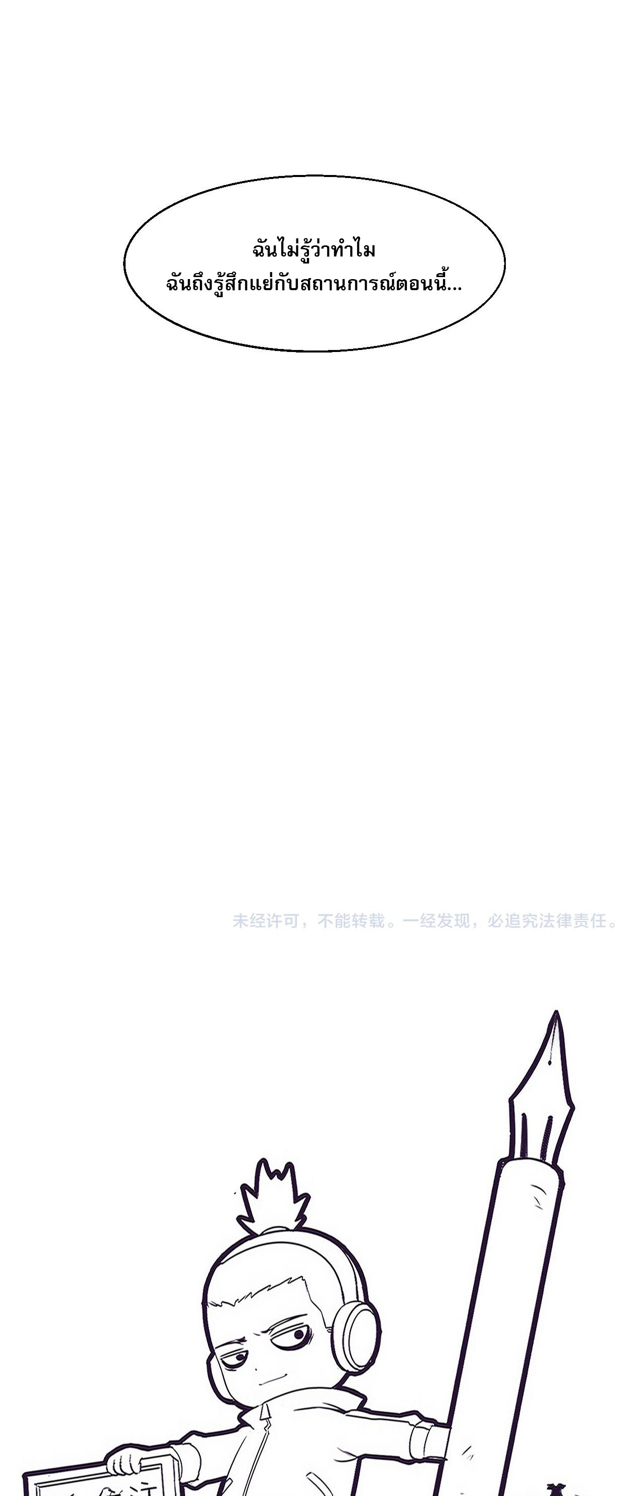 The Frenzy Of Evolution ตอนที่ 115 หน้า 49