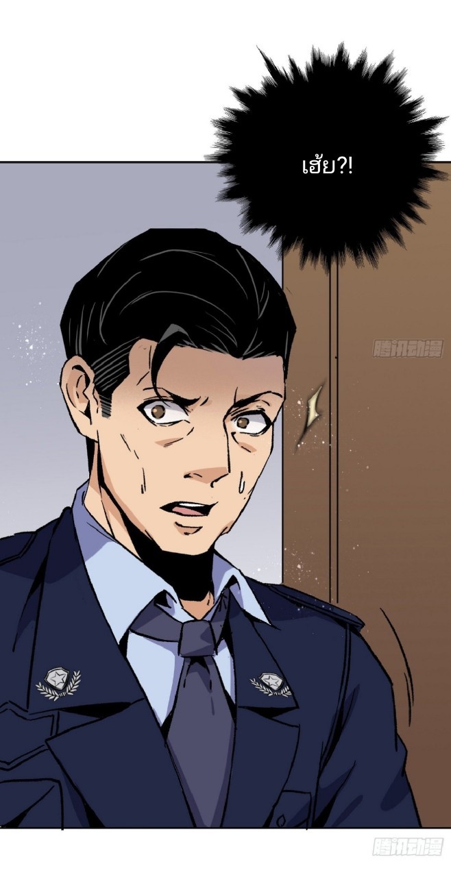 ยอดคนอัจฉริยะ ซุปเปอร์ไวรัสกลายพันธุ์ ตอนที่ 49 หน้า 22