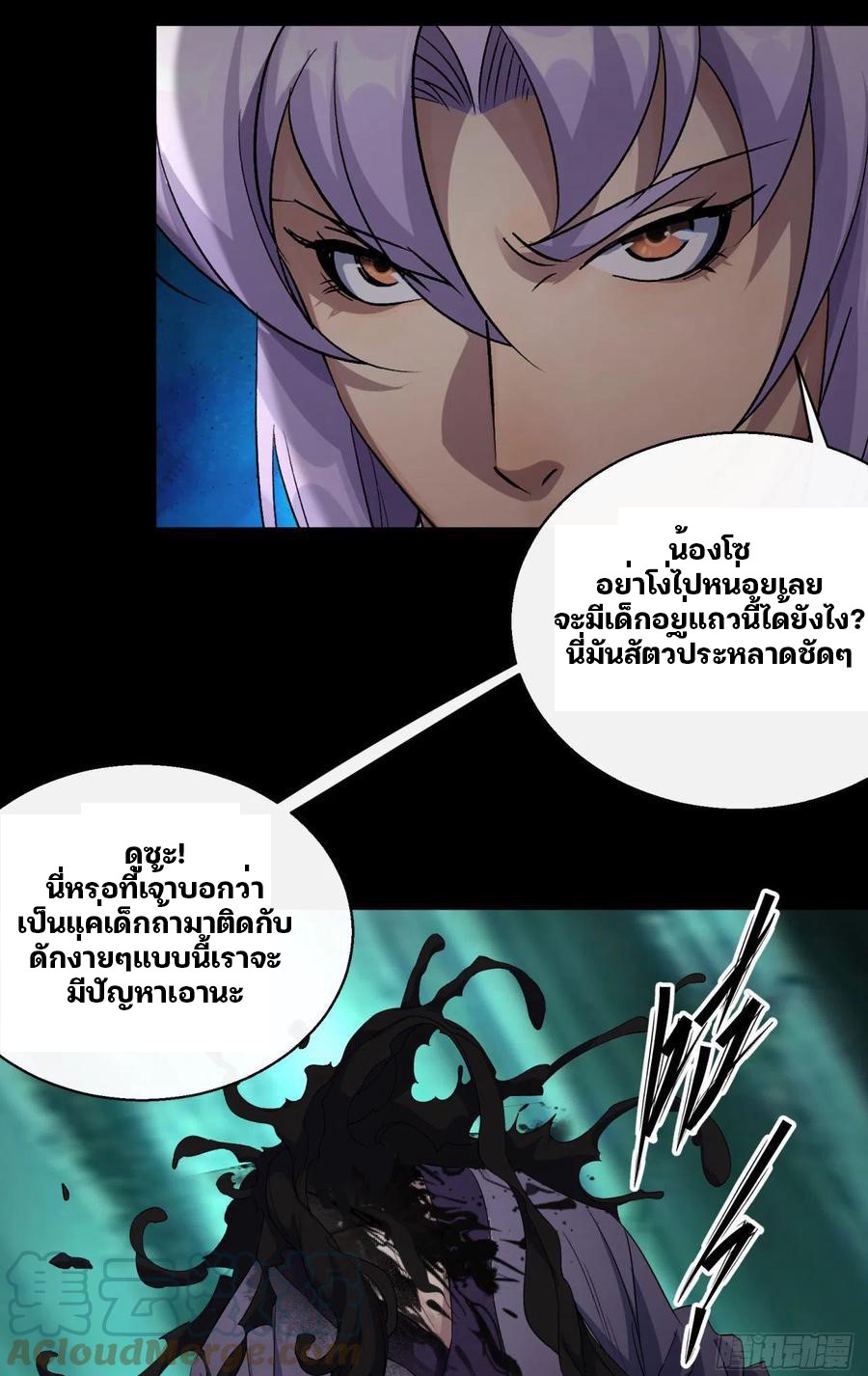 มหาปราชญ์ผู้ยิ่งใหญ่ ตอนที่ 47 หน้า 13