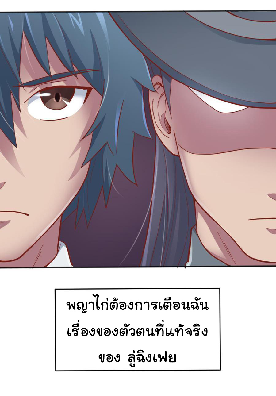 เทพเซียนหมอ ของยัยเทพธิดา ตอนที่ 62 หน้า 17