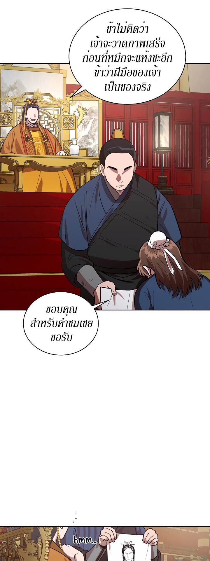 0.3 ราชามังกรเพลิง (จบซีซัน 1) ตอนที่ 15 หน้า 35