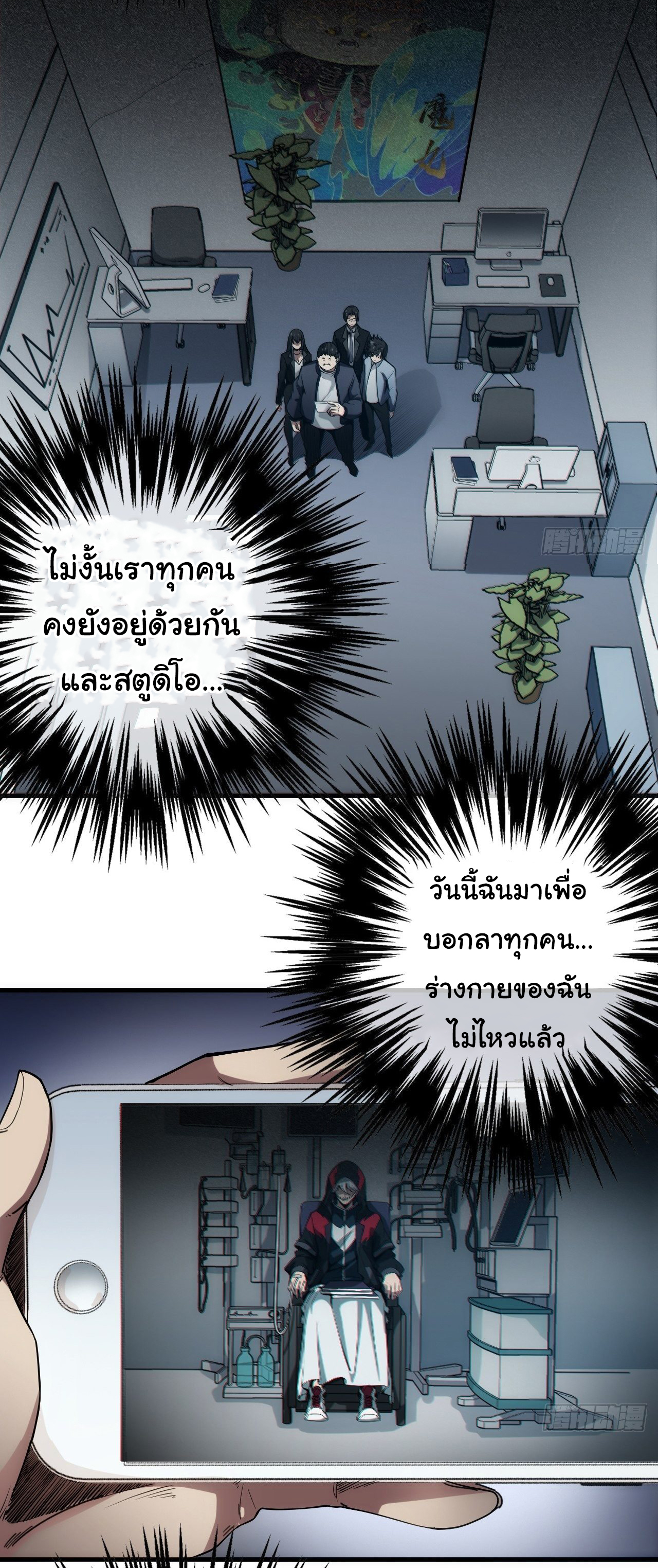 Demon Emperor ตอนที่ 1 หน้า 4