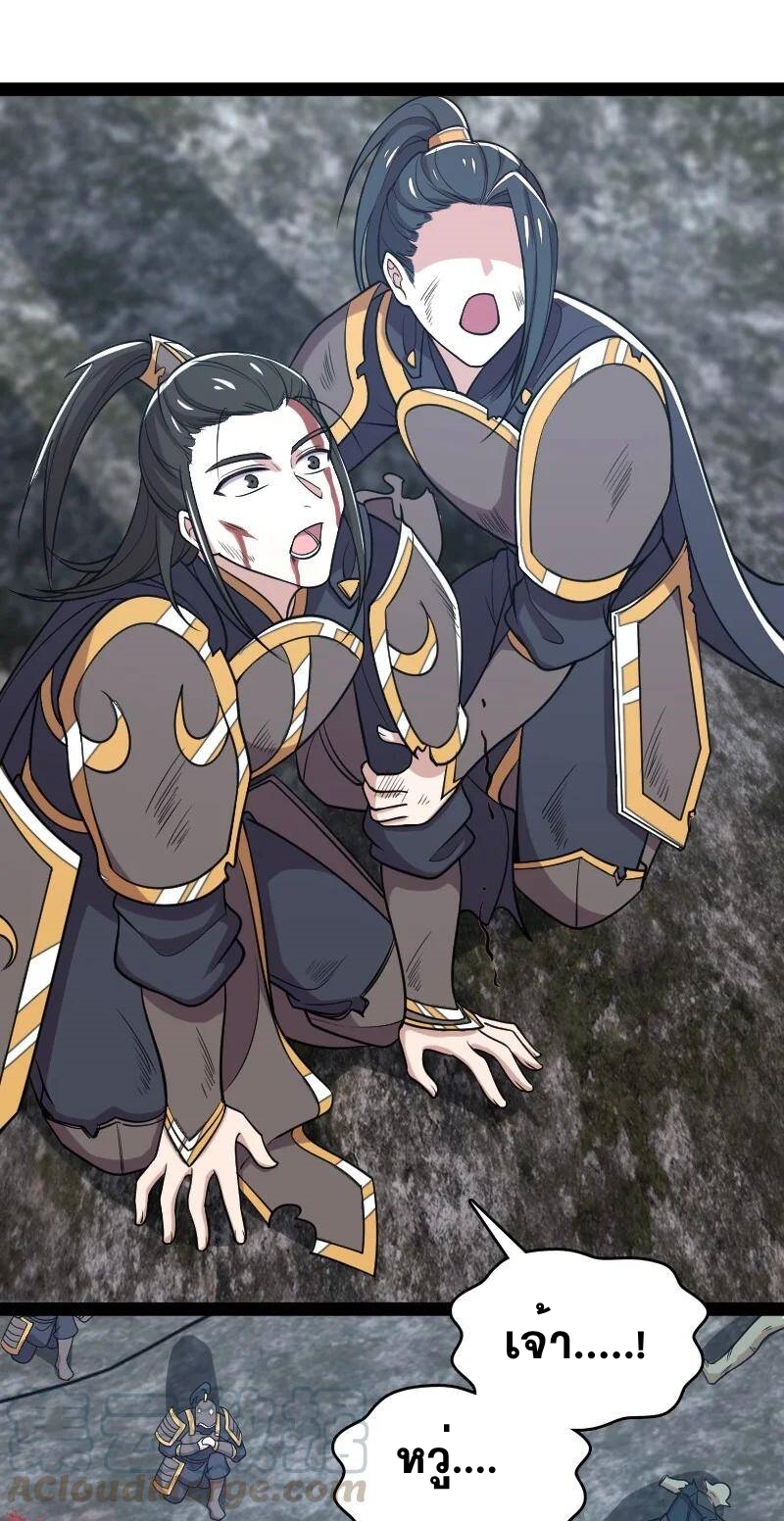 ชีวิตอันสันโดษของจักพรรดิ์หลินเกอ ตอนที่ 71 หน้า 37