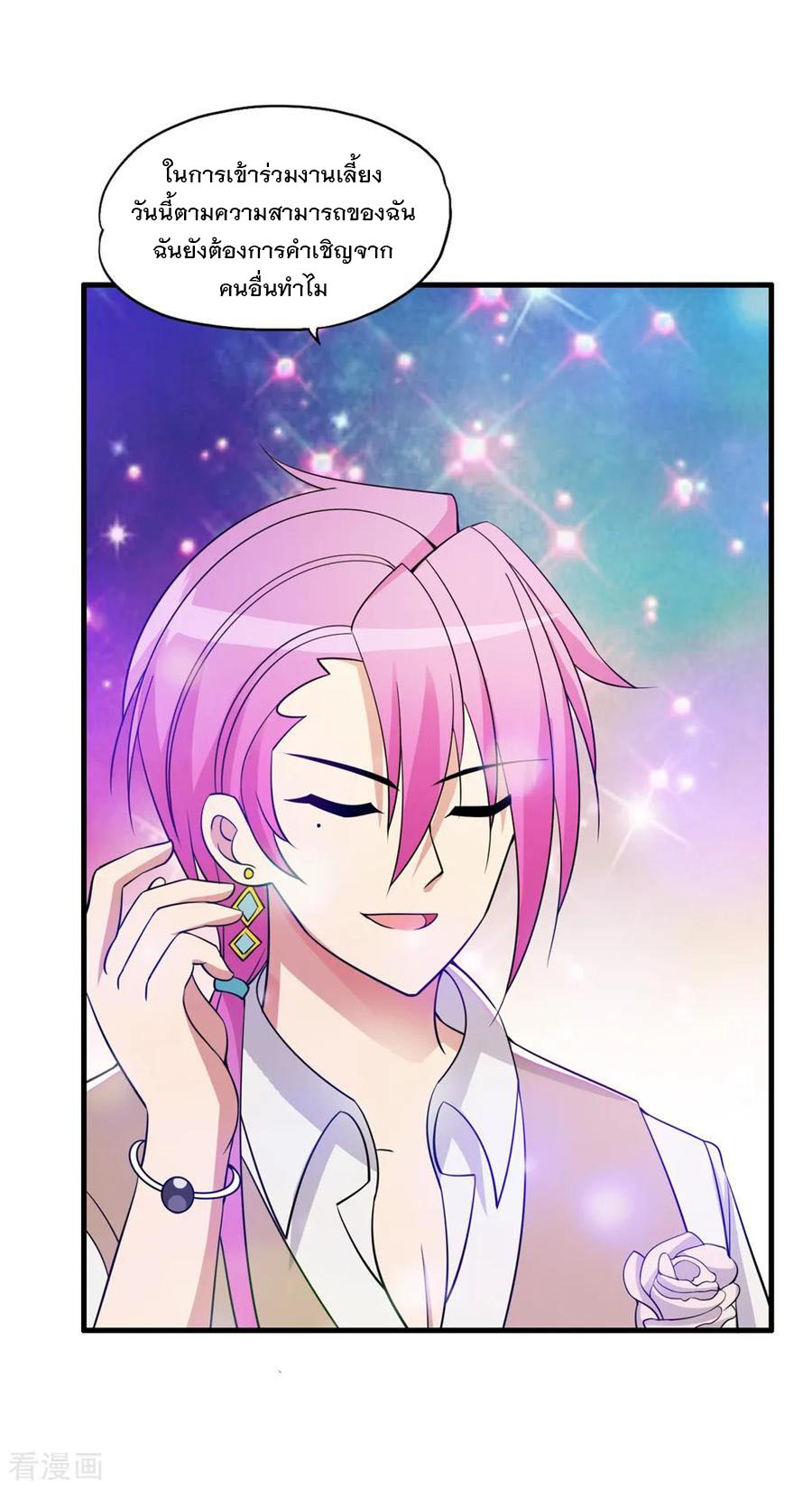 ทหารแพทย์สุดแกร่งผันตัวมาเป็นบอดี้การ์ด ตอนที่ 60 หน้า 10