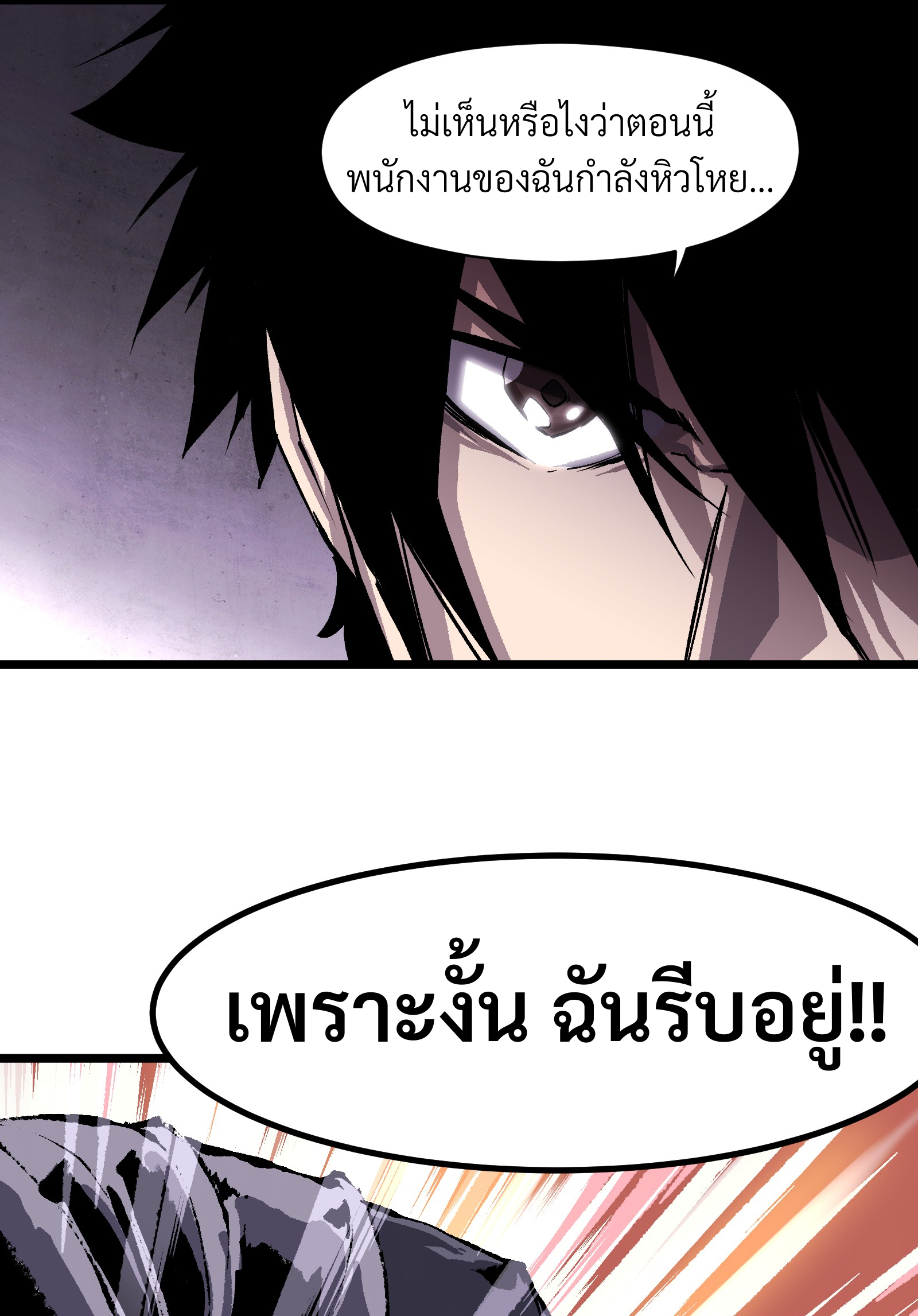 บริษัทจัดส่งในวันสิ้นโลก ตอนที่ 4 หน้า 47