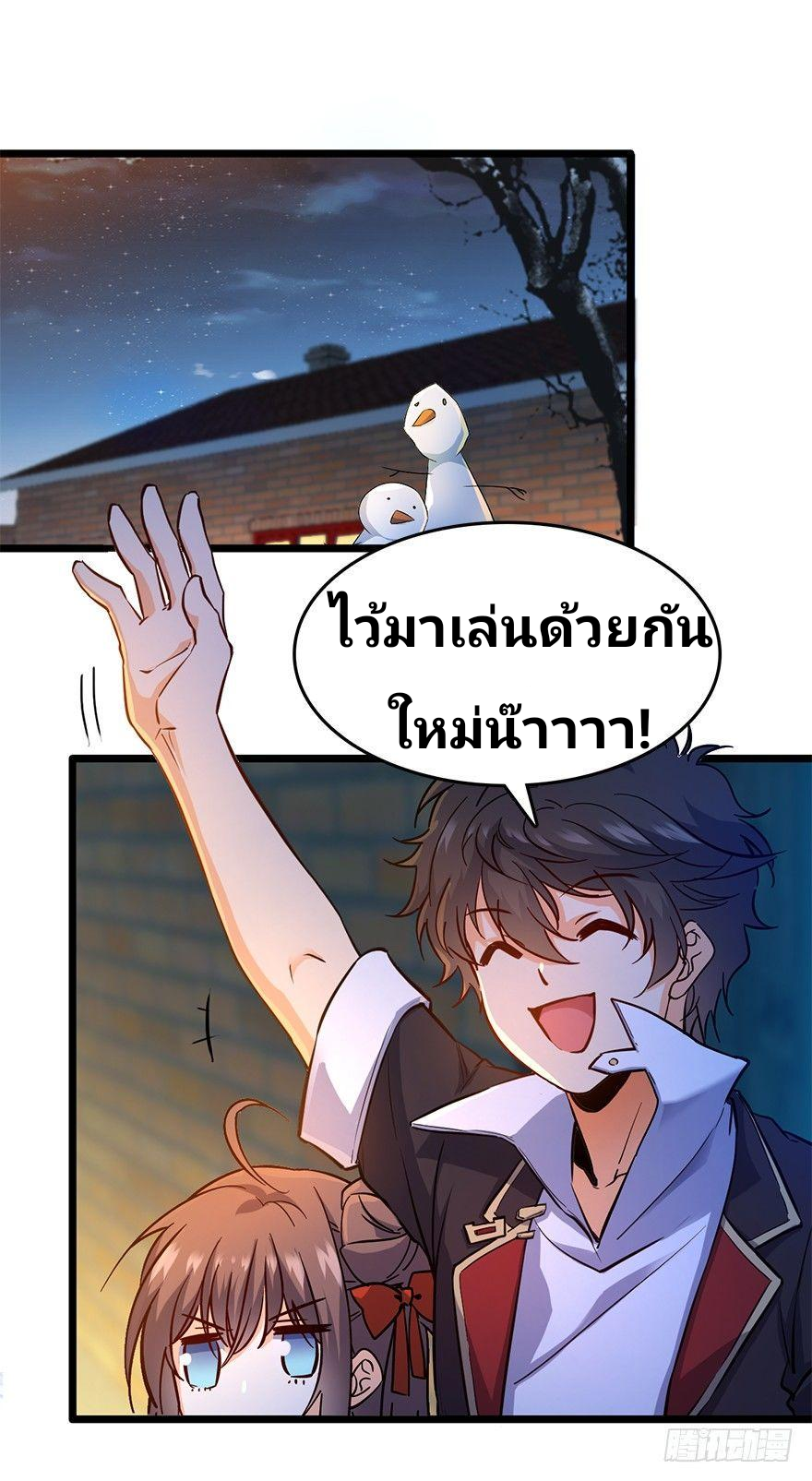 The new life of the Kuan King-ชีวิตใหม่ของราชาจอมกวน ตอนที่ 6 หน้า 63