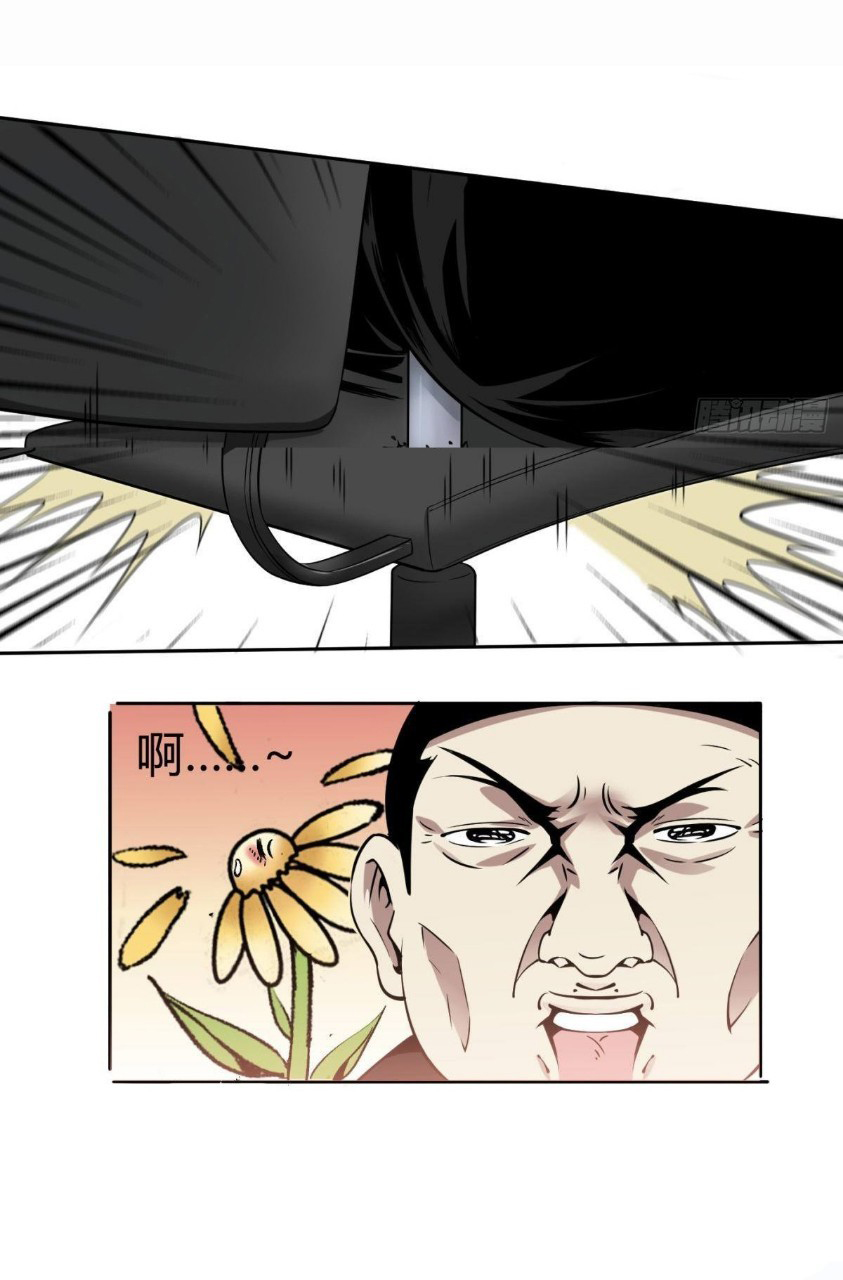 ยอดคนอัจฉริยะ ซุปเปอร์ไวรัสกลายพันธุ์ ตอนที่ 5 หน้า 55