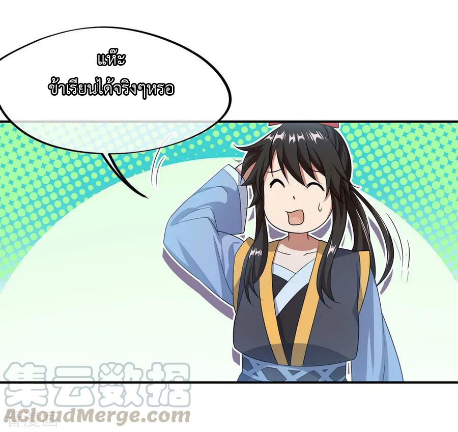 peerless battle spirit ตอนที่ 45 หน้า 21