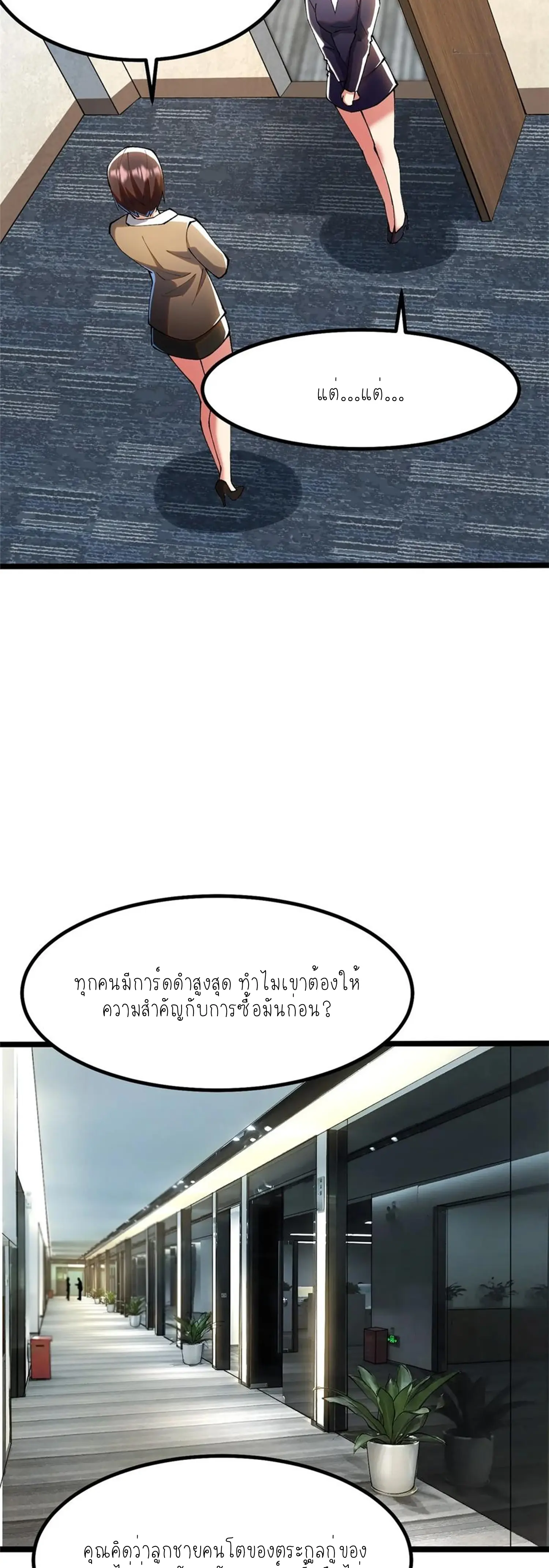 ไม่อยากเรียนทักษะ แห่งคำสาปเลย! ตอนที่ 53 หน้า 44