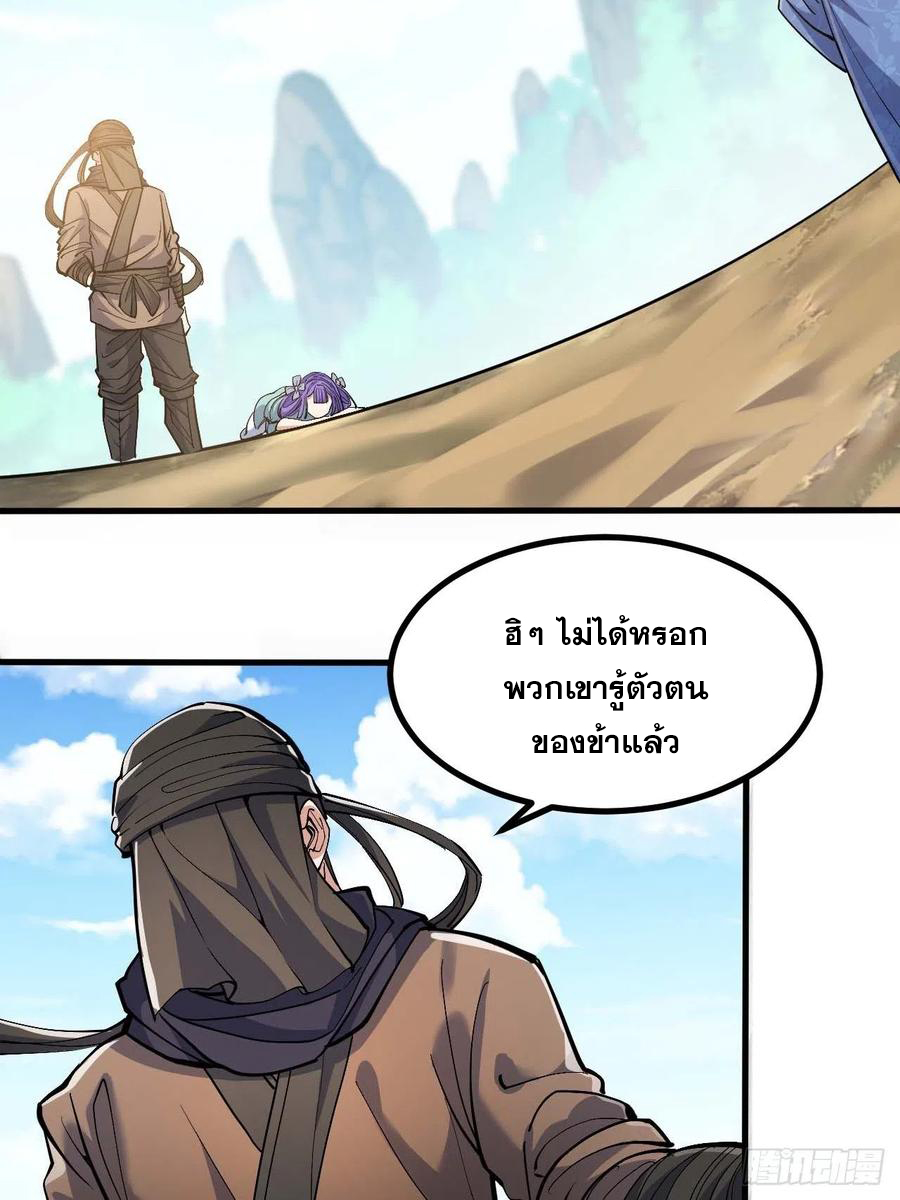 บุรุษที่มีโชค คงไม่ใช่ข้าแล้วแหละ ตอนที่ 19 หน้า 18