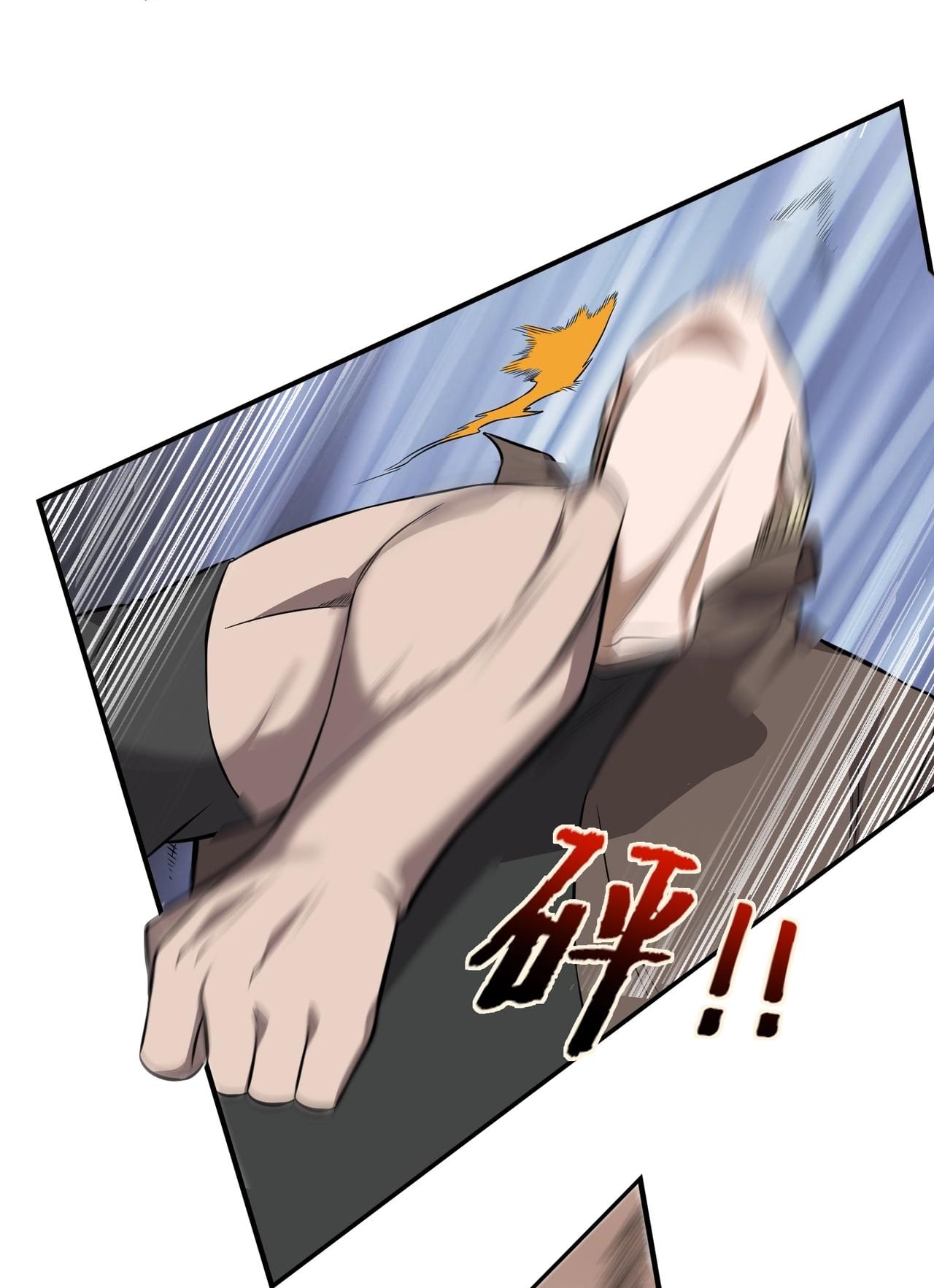 บุรุษผู้มาจากนรก ตอนที่ 4 หน้า 73