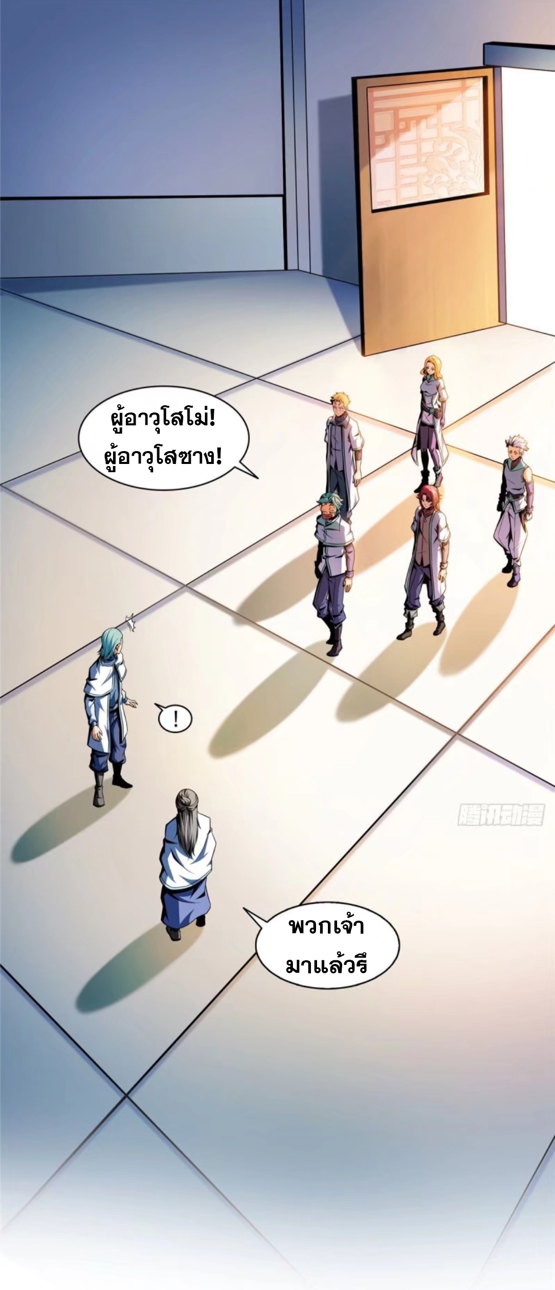 Library Of Heaven's Path ตอนที่ 39 หน้า 17