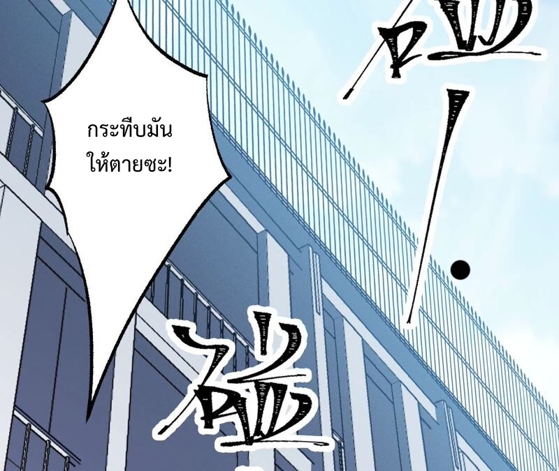 เอาชีวิตรอดในวันสิ้นโลก(暗海纪元) ตอนที่ 1 หน้า 105