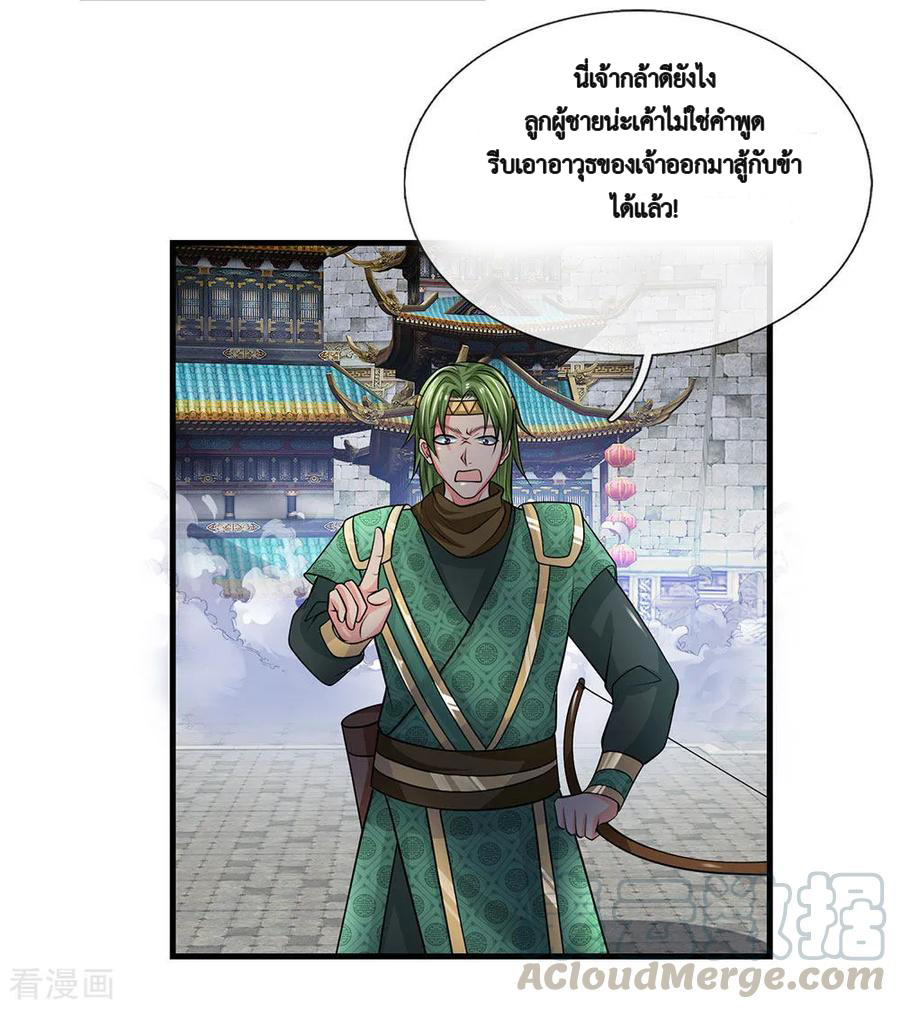 Shura Sword Sovereign ตอนที่ 10 หน้า 6