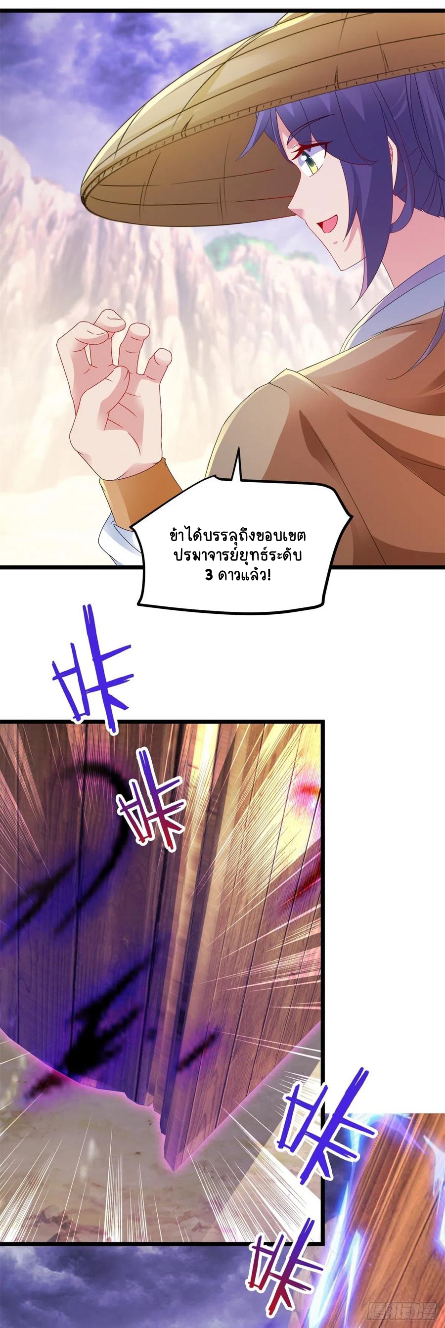 จักรพรรดิวิญญาณศักดิ์สิทธิ์ (ทันจีน) ตอนที่ 147 หน้า 20