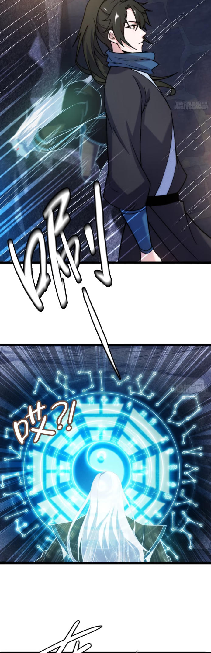 ภรรยาของข้าคือคนสำคัญแห่งสวรรค์ ตอนที่ 17 หน้า 13