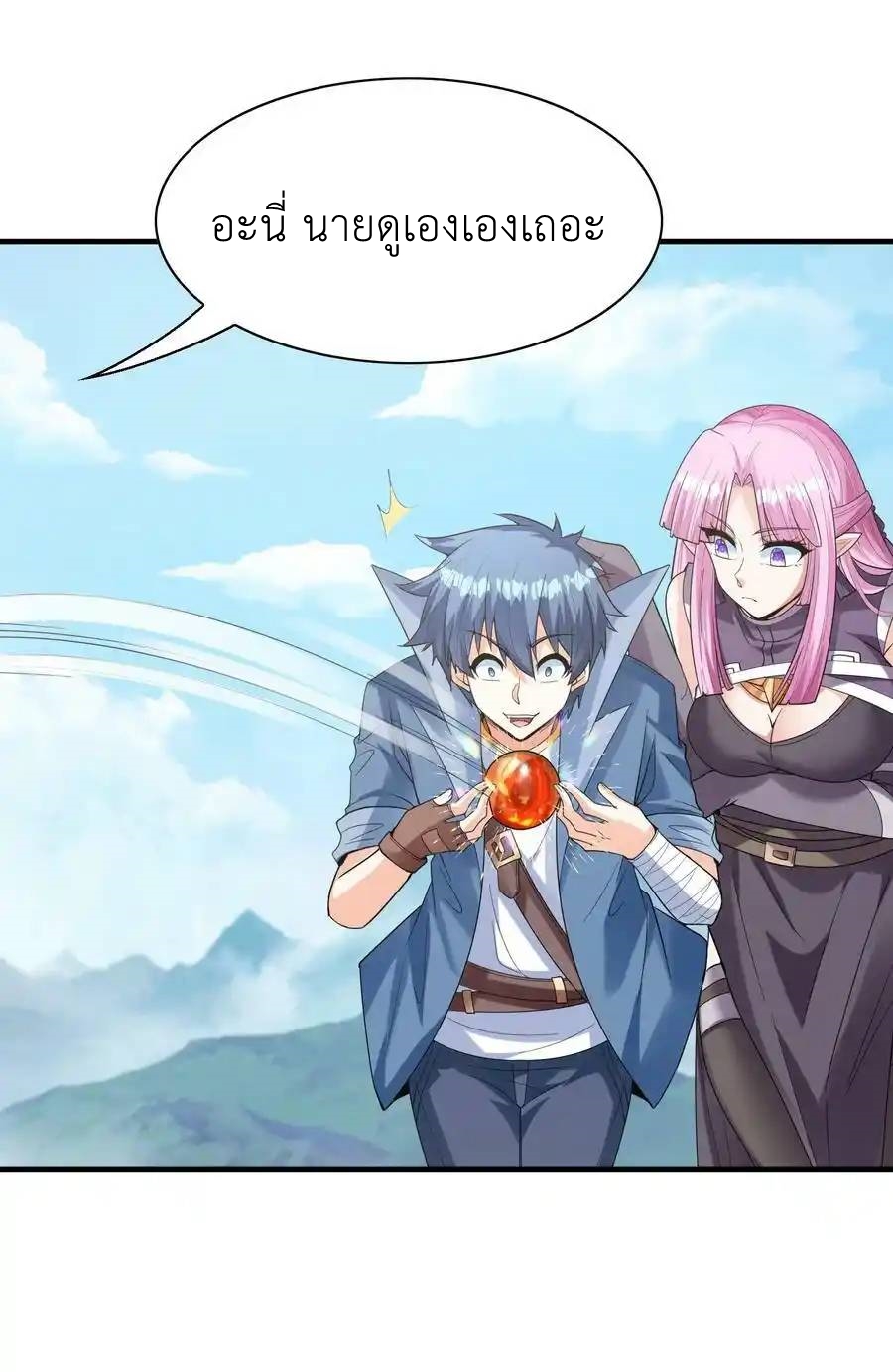 My Harem Is Entirely Female Demon Villains ตอนที่ 55 หน้า 50