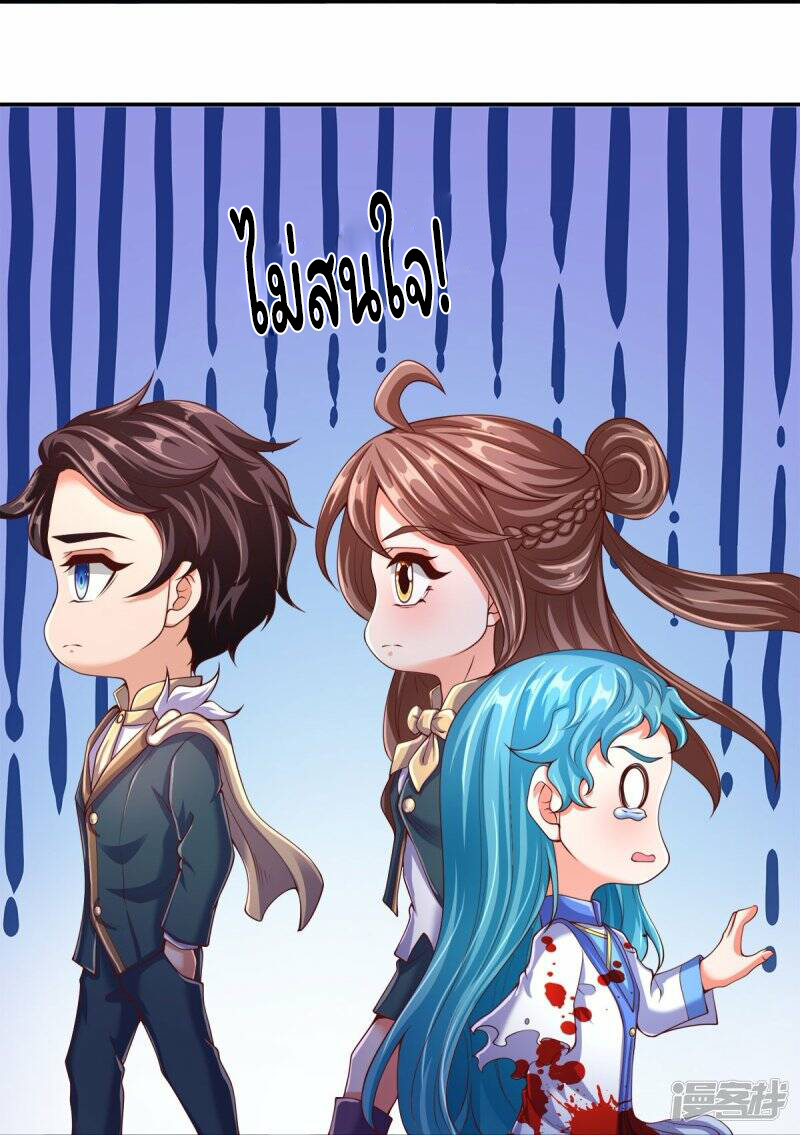ราชาเทพนิรันดร์ (Eternal god king) ตอนที่ 271 หน้า 14