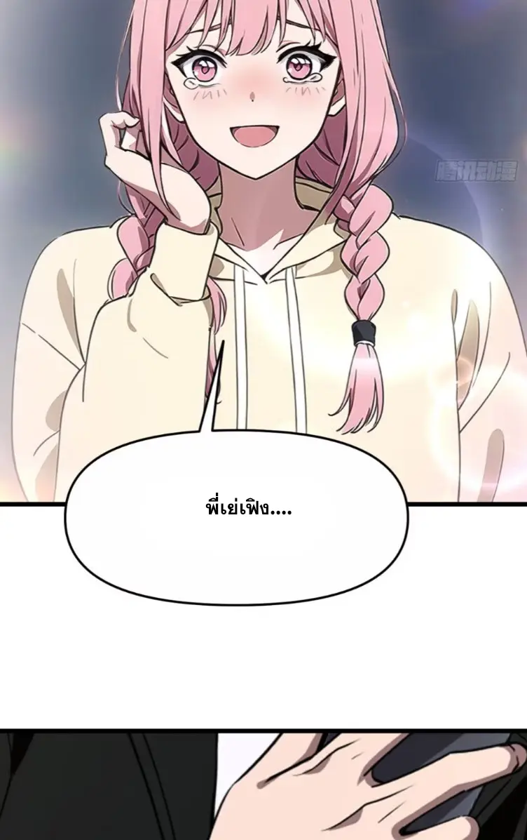 [ชนจีน]หลังถูกเลิกจ้าง ก็ได้ระบบพันล้าน ฉันจะอัพเกรด!!! ตอนที่ 5 หน้า 22